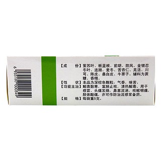 感冒解毒靈顆粒功效作用廠家