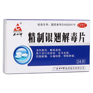 精制銀翹解毒片(大力神)