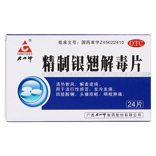 精制銀翹解毒片價(jià)格