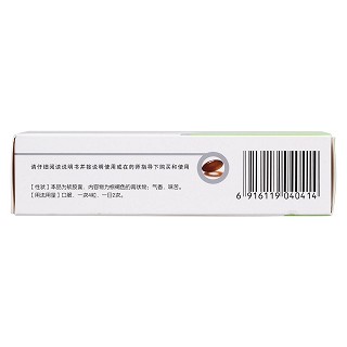 感冒清熱軟膠囊(0.65g*12s*2板)