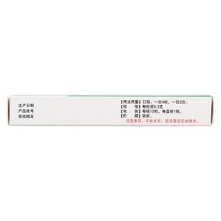 藿香正氣膠囊(0.3g*12s) 藿香正氣膠囊(0.3g*12s)