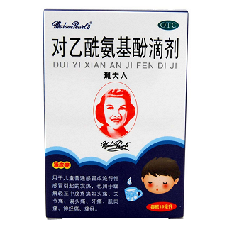 對(duì)乙酰氨基酚滴劑(珮夫人)