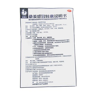 桑姜感冒膠囊功效作用廠家