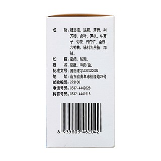 風熱感冒顆粒(孔府) 風熱感冒顆粒(孔府)