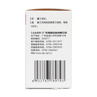 感冒清片(0.22g*100s) 感冒清片(0.22g*100s)