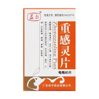 重感靈片價格 重感靈片價格