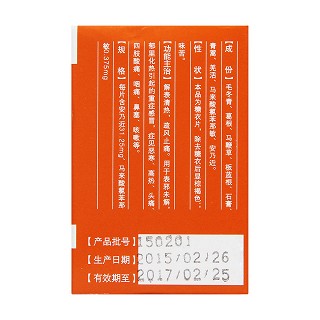 重感靈片(益爾) 重感靈片(益爾)