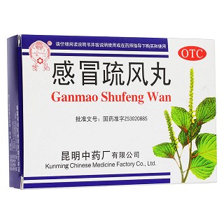 感冒疏風(fēng)丸(云昆)