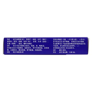感冒疏風(fēng)丸(云昆) 感冒疏風(fēng)丸(云昆)