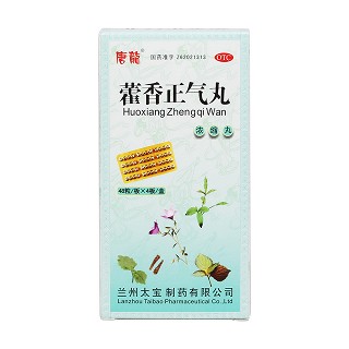 藿香正氣丸價(jià)格 藿香正氣丸價(jià)格