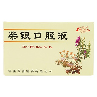 柴銀口服液(魯南厚普)