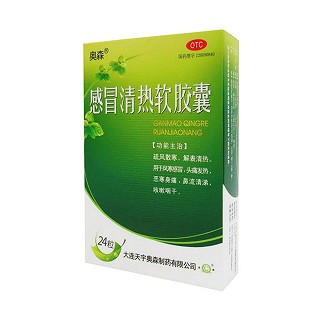 感冒清熱軟膠囊價(jià)格 感冒清熱軟膠囊價(jià)格