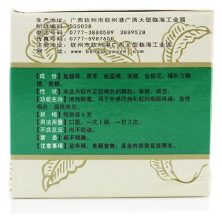 復方魚腥草顆粒(邦琪) 復方魚腥草顆粒(邦琪)