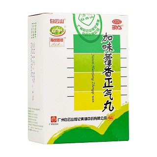 加味藿香正氣丸 加味藿香正氣丸