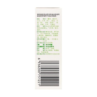 加味藿香正氣丸(白云山) 加味藿香正氣丸(白云山)