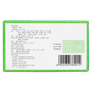 流感丸(格拉丹東) 流感丸(格拉丹東)