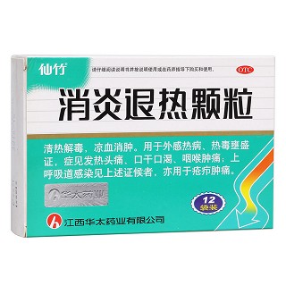 消炎退熱顆粒 消炎退熱顆粒