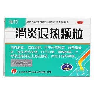 消炎退熱顆粒價格 消炎退熱顆粒價格