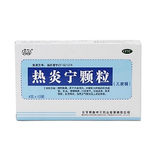 熱炎寧顆粒(順鑫祥云)