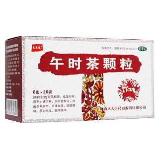 午時(shí)茶顆粒(天天樂(lè))
