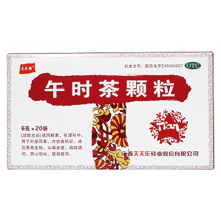 午時(shí)茶顆粒價(jià)格