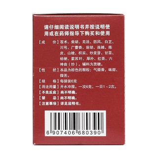 午時(shí)茶顆粒(6g*20袋)