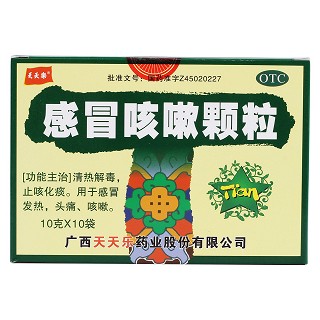 感冒咳嗽顆粒價格