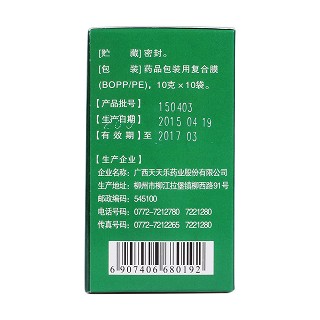 感冒咳嗽顆粒(天天樂)