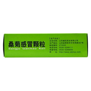桑菊感冒顆粒(健民)