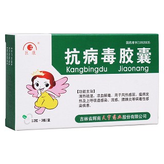 抗病毒膠囊(巨康)