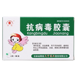 抗病毒膠囊價格 抗病毒膠囊價格
