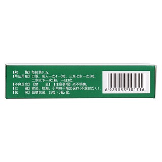 抗病毒膠囊(0.3g*12s*3板) 抗病毒膠囊(0.3g*12s*3板)