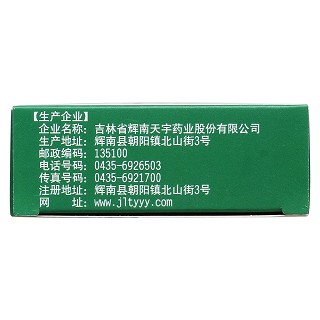 抗病毒膠囊功效作用廠家 抗病毒膠囊功效作用廠家