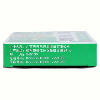 復(fù)方穿心蓮片(天天樂) 復(fù)方穿心蓮片(天天樂)