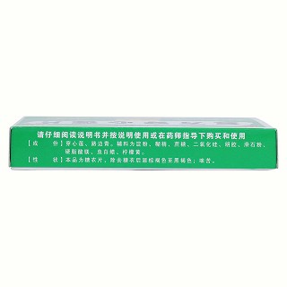 復(fù)方穿心蓮片(24s) 復(fù)方穿心蓮片(24s)