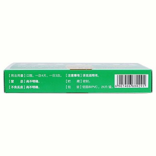 復(fù)方穿心蓮片功效作用廠家 復(fù)方穿心蓮片功效作用廠家