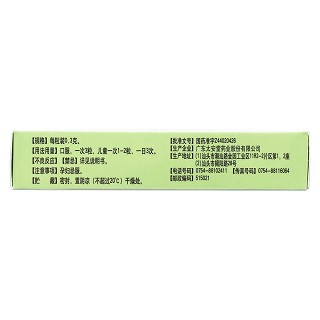 解熱消炎膠囊(鈹寶)