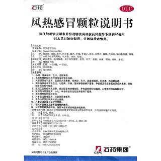 風熱感冒顆粒功效作用廠家 風熱感冒顆粒功效作用廠家