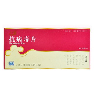 抗病毒片(金世) 抗病毒片(金世)