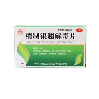 精制銀翹解毒片(紅石)