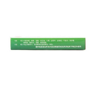 精制銀翹解毒片(紅石)