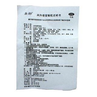 風熱感冒顆粒價格 風熱感冒顆粒價格