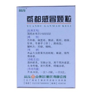 鳶都感冒顆粒(葵花)