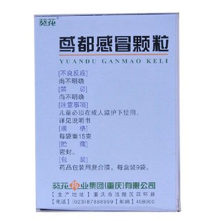 鳶都感冒顆粒(15g*9袋)