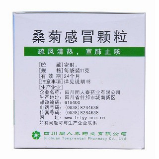 桑菊感冒顆粒(同人泰)