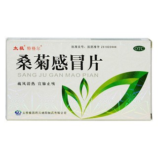 桑菊感冒片 桑菊感冒片