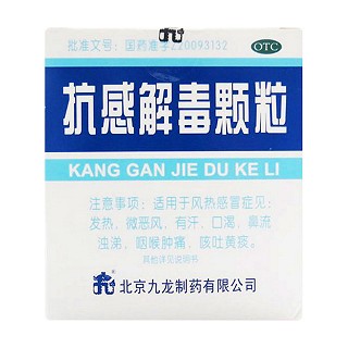 抗感解毒顆粒 抗感解毒顆粒