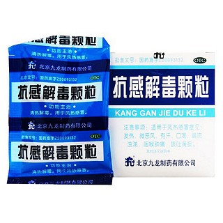 抗感解毒顆粒價格 抗感解毒顆粒價格