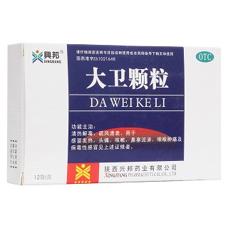 大衛(wèi)顆粒(興邦)