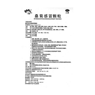 桑菊感冒顆粒功效作用廠家